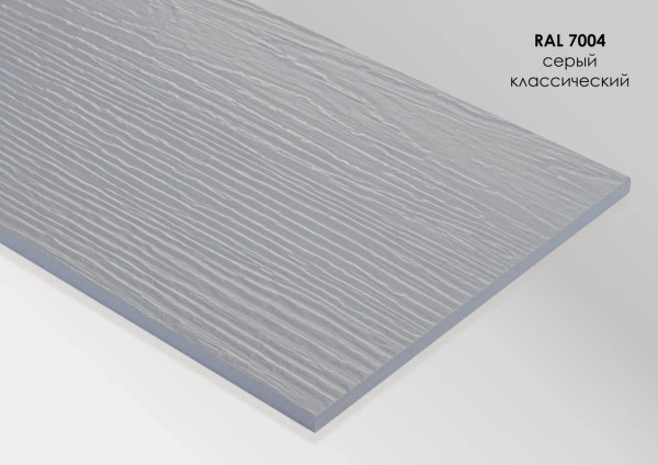 Фиброцементный сайдинг Fibra Plank Серый классический / RAL 7004 купить в Казани