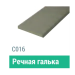 Сайдинг Мирко 7,5 гладкий С016 купить в Казани