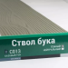 Сайдинг Мирко 7,5 под дерево С013 купить в Казани