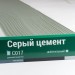 Сайдинг Мирко 7,5 под дерево С017 купить в Казани